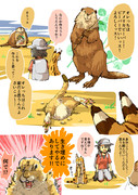 元動物フレンズ9