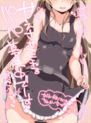 荒潮ちゃん12歳♡(プリクラ風差分)