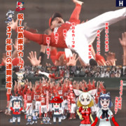 祝‼広島東洋カープ３７年振りのリーグ連覇達成おめでとう＼(^o^)／