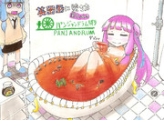 新しいパンジャンを考える