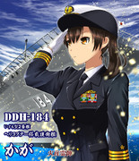 DDH-184 護衛艦かが