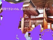 前のやつの副産物(かまいたちの夜風)