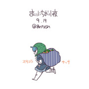 まいにちお小夜 #97