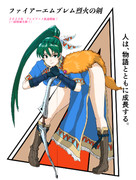 TVアニメ ファイアーエムブレム烈火の剣！