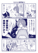 その日の香霖堂30