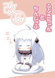 9/23砲雷撃戦よーい！ 新刊表紙