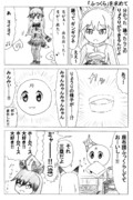 「ふっくら」を求めて