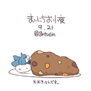 まいにちお小夜 #99