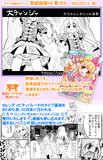【告知】歌姫庭園に参加します