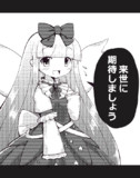 毒舌スター