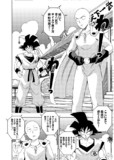 孫悟空 VS サイタマ
