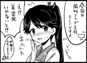 大事なイベントの前にはすぐ美容院にいくお艦可愛い。