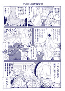 その日の香霖堂31