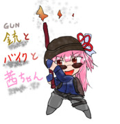 【支援絵】銃とバイクと茜ちゃん