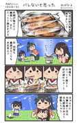 赤城ちゃんのつまみ食い 61