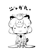 顔がデカくて、首が太くて、足が短くて、ちょっと、ずんぐりむっくりな感じする…