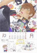 ウチの本丸カレンダー2017 10月