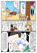勧誘のフレンズ。