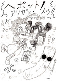 にちようびのせかい