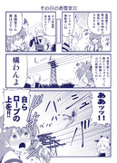 その日の香霖堂32