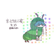 まいにちお小夜 #103