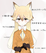 ゲームするキタキツネ