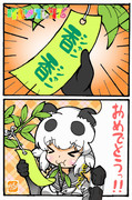 【けものフレンズ】パンダの香香ちゃんおめでとう！！