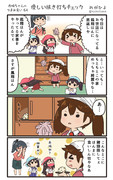 赤城ちゃんのつまみ食い 64