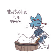 まいにちお小夜 #104