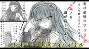 クレオパトラ Fate ニコニコ静画 イラスト