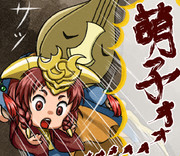 Part39 萌子オォォォォッ！