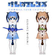 12.125話「かがやき」前編