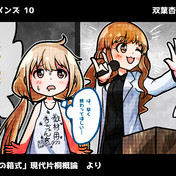 ラーメンズ ニコニコ静画 イラスト
