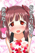 催眠嫁ちえり