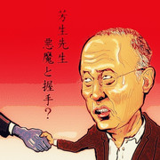 有田先生もちろん新党立ち上げですよね。