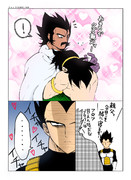 イチャイチ親子とドン引きベジータ