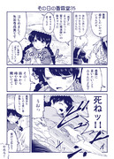 その日の香霖堂35