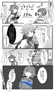 かるいカルデア その９