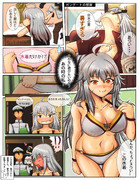 ガングートと最初の夏