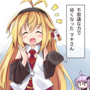 マキさん（幼）