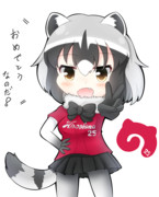 かーぷあらいさん！