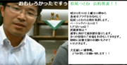 希望の党 松尾つとむ 公約発表会