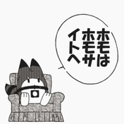家畜人ヤプー ニコニコ静画 イラスト