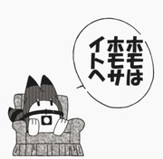ホモ サピエンス ニコニコ静画 イラスト