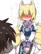 飢えた藍さま 二