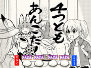 対決列島～ながのちほー対決