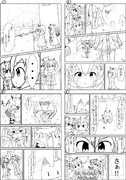 立ち上がれフレンズ