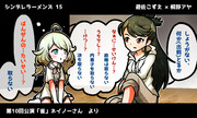 ラーメンズ ニコニコ静画 イラスト