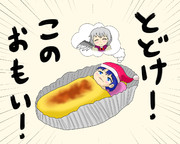 ドレミースイートポテト