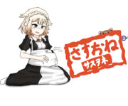 ついに視聴者を妊娠したOИEちゃん